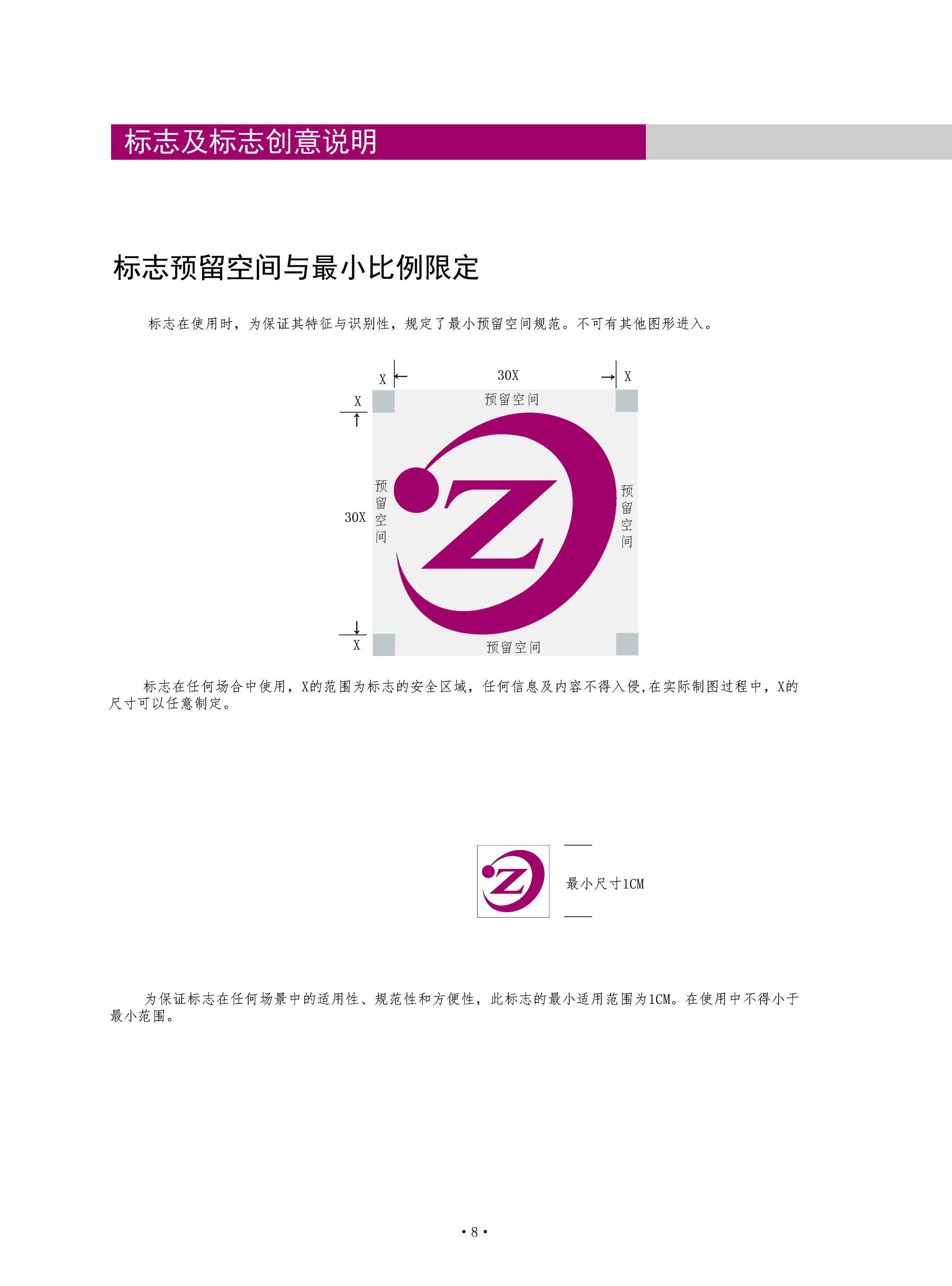 南京紫金集團 - Finance & Banking Uniform Case Study - 01_金融銀行 case cover photo